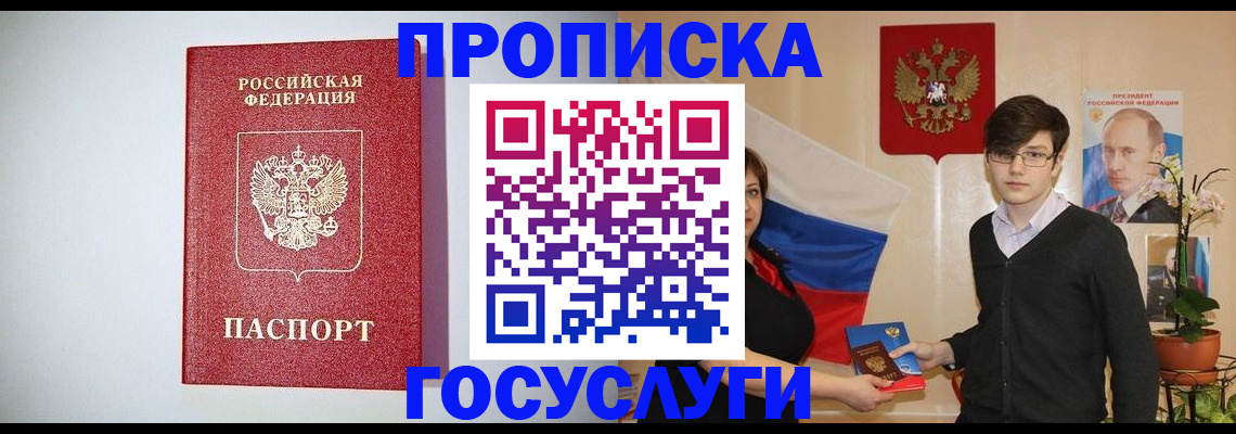 прописка иностранных граждан в Кинеле